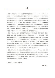 徹底深掘り!蜂窩織炎 ジェネラリストのための皮膚軟部組織感染症診療ガイド／佐藤直行／長野広之【1000円以上送料無料】