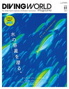 【バーゲンブック】速く泳げるようになるクロール50のコツ【中古】