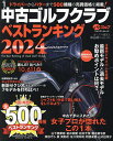 【中古】 パッティングパーフェクトBOOK この一冊ですべておさらい！　この一冊でテクニックか /エイ出版社/エイ出版社 / エイ出版社 / エ [単行本（ソフトカバー）]【ネコポス発送】