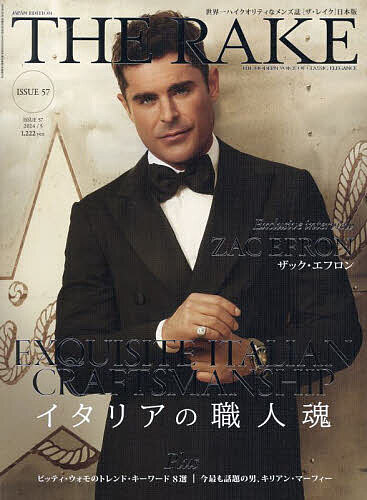 THE RAKE JAPAN EDITI 2024年5月号【雑誌】【1000円以上送料無料】