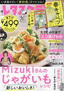 レタスクラブ 2024年4月号【雑誌】【1000円以上送料無料】