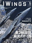 J-Wings 2024年5月号【雑誌】【1000円以上送料無料】