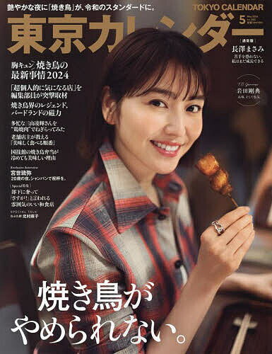 【中古】 月刊 ぐるっと千葉 2022年 02月号 [雑誌] / ちばマガジン [雑誌]【ネコポス発送】