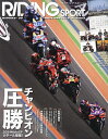 ライディングスポーツ 2024年5月号【雑誌】【1000円以上送料無料】