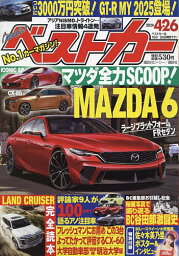 ベストカー 2024年4月26日号【雑誌】【1000円以上送料無料】