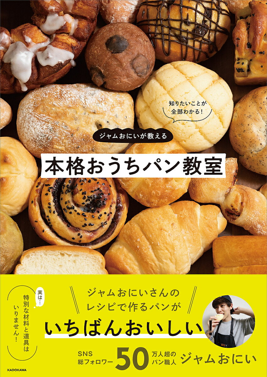 【中古】卵焼き器で作る人気のおやつ くるくる巻きたい・スティック状にしたい・ならフライ /宝島社/しらいしやすこ（単行本）