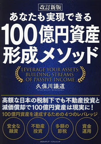 東京マンション資産価値予測DATA BOOK エリア別データ2万件の定量分析による／山崎隆【3000円以上送料無料】