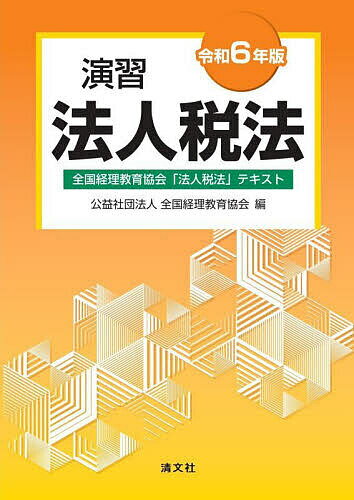 頻出事例・スキームにみる非上場株式の評価Q＆A60　井上幹康/著