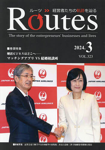 出版社国際通信社HD　USPマネジメント発売日2024年03月ISBN9784434332593ページ数130Pキーワードるーつ323（2024ー3） ルーツ323（2024ー3）9784434332593内容紹介日本経済を支える経営者たちが辿ってきた軌跡に焦点をあてる経営情報誌※本データはこの商品が発売された時点の情報です。