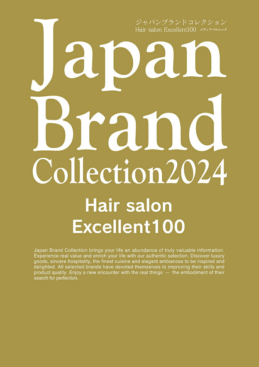 Japan Brand Collection 2024 Hair salon Excellent100【1000円以上送料無料】