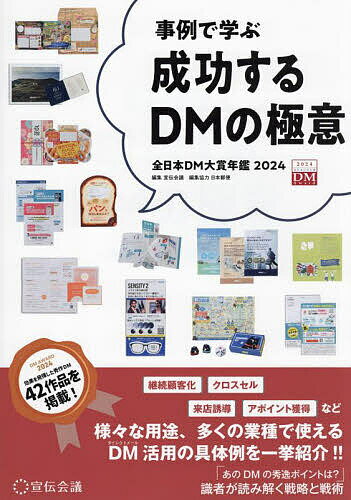 【中古】営業マネジャーの教科書 / 片山和也