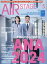 AirStage(エアステージ) 2024年5月号【雑誌】【1000円以上送料無料】
