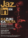 Jaz.in Vol.006 2024年5月号 【ヤングギター増刊】【雑誌】【1000円以上送料無料】