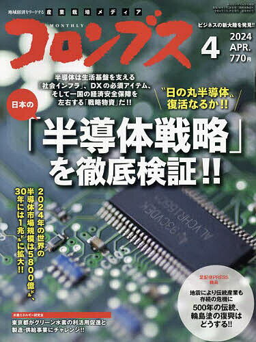 出版社ティ・エー・シー企画発売日2024年03月29日JAN4910116240442雑誌版型Aヘンキーワードい−ころんぶすぞうかん イ−コロンブスゾウカン4910116240442内容紹介「月刊コロンブス」※本データはこの商品が発売された時点の情報です。