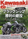 カワサキバイクマガジン 2024年5月号【雑誌】【1000円以上送料無料】