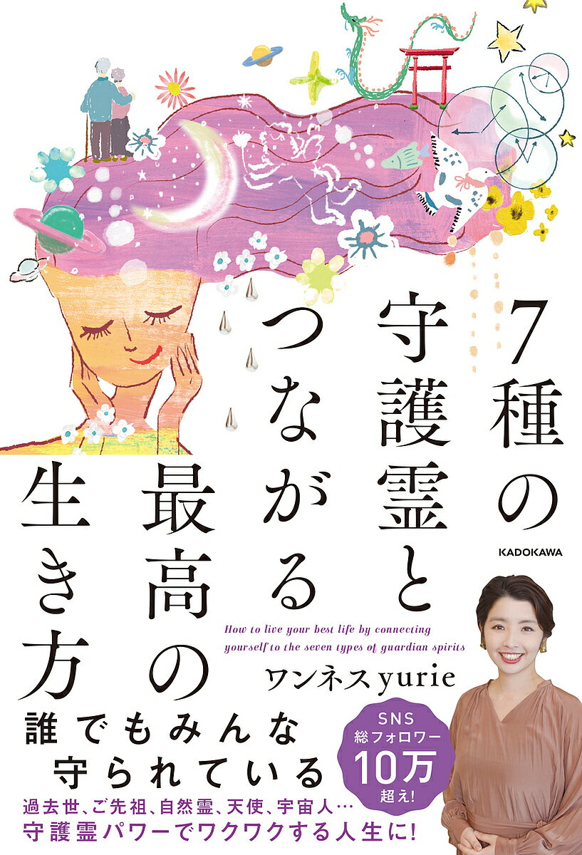 肌にふれることは本当の自分に気づくこと　魂のくもりをとるたった1つの習慣　今野華都子/著