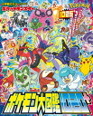 ポケットモンスターポケモン大図鑑1020+【1000円以上送料無料】