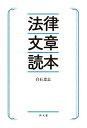 【中古】 判例行政法入門 第4版 / 芝池 義一 / 有斐閣 [単行本]【メール便送料無料】