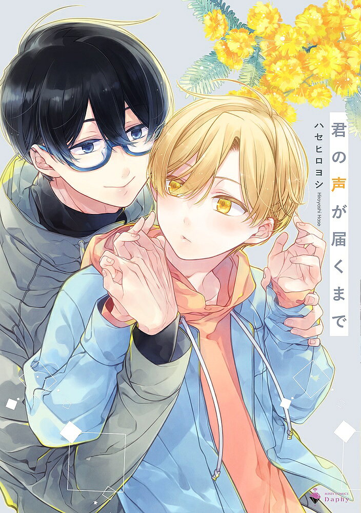 Kaiosha Gush C - 【送料無料】君の声が届くまで