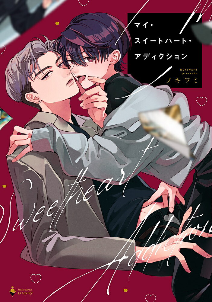 Movic Daria C - 【送料無料】マイ・スイートハート・アディクション