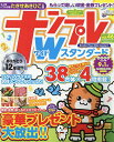 ナンプレWスタンダード vol.46【1000円以上送料無料】