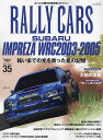 RALLY CARS 35【1000円以上送料無料】