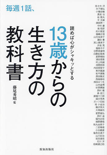 貯金はこれでつくれます 本当にお金が増える46のコツ／節約オタクふゆこ【1000円以上送料無料】