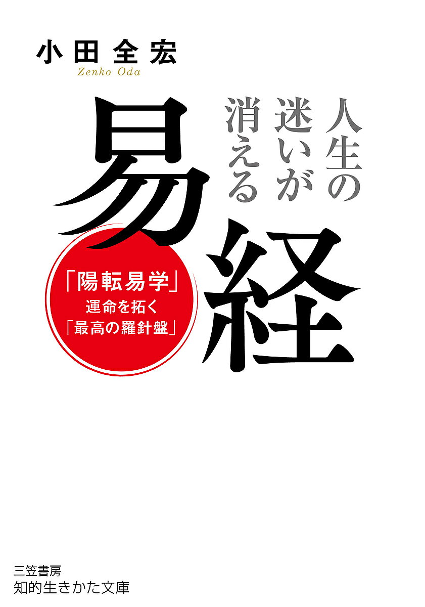 楽天市場】小田全宏の通販