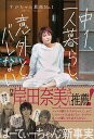 【中古】 SHINJIRO’S　TRAVEL　BOOK Shinjiro　Atae / 與 真司郎 / 主婦と生活社 [単行本（ソフトカバー）]【宅配便出荷】