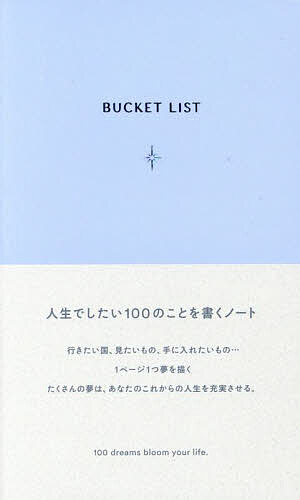 BUCKET LIST paleblue【1000円以上送料無料】