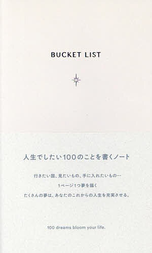 BUCKET LIST lightgra【1000円以上送料無料】