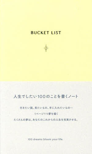 BUCKET LIST yellow【1000円以上送料無料】