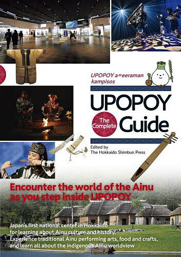 UPOPOY The Complete Guide UPOPOY a=eeraman kampisos／TheHokkaidoShimbunPress