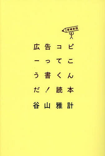 【中古】営業マネジャーの教科書 / 片山和也