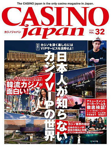 CASINO japan 32【1000円以上送料無料】