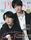 up PLUS 5 MAY 2024 2024年5月号 【Tipo増刊】【雑誌】【1000円以上送料無料】