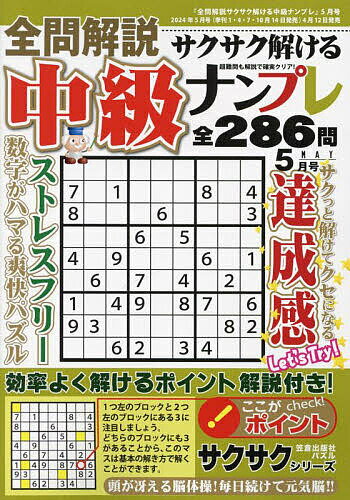 出版社笠倉出版社発売日2024年04月12日JAN4910155330548雑誌版型B6キーワードぜんもんかいせつさくさくとけるちゆう ゼンモンカイセツサクサクトケルチユウ4910155330548