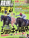 競馬の天才!(67) 2024年5月号 