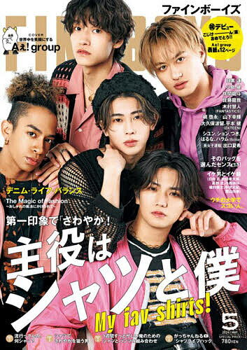 FINEBOYS(ファインボーイズ) 2024年5月号【雑誌】【1000円以上送料無料】