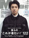 Men’s NONNO(メンズノンノ) 2024年5月号【雑