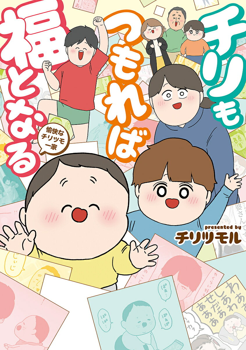 ※商品画像はイメージや仮デザインが含まれている場合があります。帯の有無など実際と異なる場合があります。著者チリツモル(著)出版社KADOKAWA発売日2024年06月ISBN9784046836625ページ数189Pキーワードちりもつもれば...