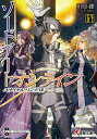 ソードアート・オンライン 28/川原礫【1000円以上送料無料】