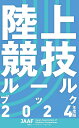 限界を乗り超える最強の心身 チベット高僧が教える瞑想とランニング [ サキョン・ミパム ]