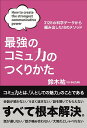 【中古】 その他大勢を味方につける25の方法 成功を勝ち取る人間関係のつくり方 / ジョン・C. マクスウェル, John C. Maxwell, 旦 紀子 / 祥伝社 [単行本]【メール便送料無料】【あす楽対応】