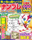 ナンプレパーク&ファミリーDX vol.30【1000円以上送料無料】