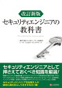 擬人化でまなぼ!ITインフラのしくみ パソコン・ネットワーク・サーバーがわかる!!／岡嶋裕史【3000円以上送料無料】