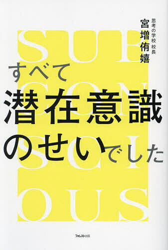 賢い人のとにかく伝わる説明100式／深谷百合子【1000円以上送料無料】