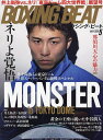 BOXING BEAT 2024年5月号 【アイアンマンジャパン増刊】【雑誌】【1000円以上送料無料】