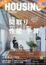 HOUSING by suumo 2024年6月号【雑誌】【1000円以上送料無料】