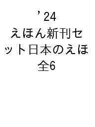 ������̵���۴���Ź���ۤ󿷴����å� ���ܤΤ��ۤ� 2024 6�����åȡ����Υ��異����